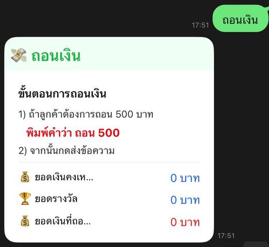 ระบุยอดถอน